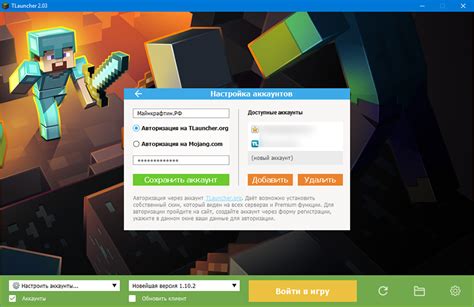 minecraft launcher скачать.